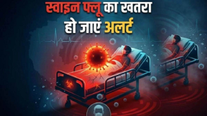 छत्तीसगढ़ में स्वाइन फ्लू का बढ़ा खतरा! एक दिन में 16 नए H1N1 मरीज, यहाँ सबसे ज्यादा केस…