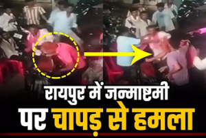 CG- जन्माष्टमी कार्यक्रम में खूनी वारदात: अवैध संबंध के शक में चापड़ से हमला, लोगों ने आरोपी को दबोचा…