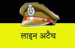 CG- पुलिसकर्मियों पर गिरी गाज! चौकी प्रभारी समेत 5 लाइन अटैच, SP त्रिलोक बंसल का बड़ा एक्शन…