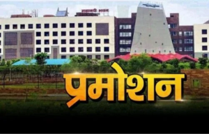 CG Forest Department Promotion: 18 रेंजरों का प्रमोशन, अब बने सहायक वन संरक्षक ACF, वन विभाग ने जारी किया आदेश…