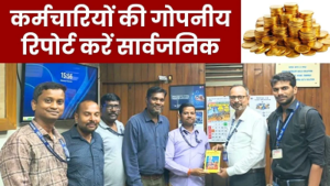 BSP News: कर्मचारियों को सोने का सिक्का, Holiday Package और 75% एजुकेशन फीस! BAKS ने प्रबंधन के सामने रखा 17 सूत्रीय मांगपत्र…