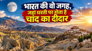भारत का अनोखा गांव, जहां चांद जैसी दिखती हैं पहाड़ियां, प्राचीन बौद्ध मठ और संस्कृति बना देंगे दीवाना…