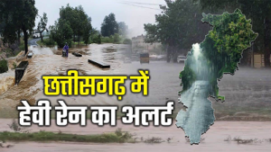 CG Weather Alert: छत्तीसगढ़ के 12 जिलों में भारी बारिश का अलर्ट, स्कूल बंद; प्रशासन ने राहत-बचाव की तैयारी तेज की…