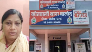 CG- अपने ही बच्चों की शिकायत पर प्रधानपाठिका गिरफ्तार, मारपीट और प्रताड़ना के आरोप…