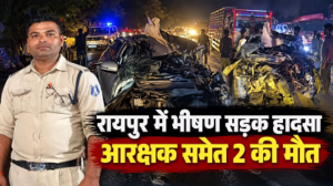 CG- ट्रैक्टर से भिड़ी कार, आरक्षक समेत 2 की मौत; टक्कर में कार के उड़े परखच्चे…