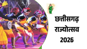 CG- राज्योत्सव में शामिल होंगे अमित शाह, ‘सुंदर-सुघ्घर और नक्सलमुक्त छत्तीसगढ़’ होगी थीम; राम वन गमन पथ के विकास की तैयारी…